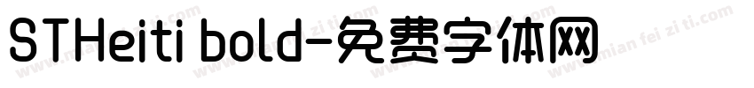STHeiti bold字体转换